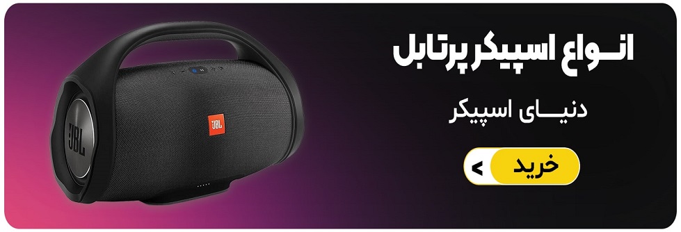 انواع اسپیکر